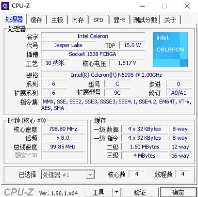 CPU-Z信息.PNG